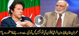 Haroon Rasheed advices Imran Khan to stay away from a political leader