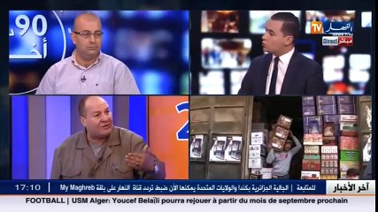 أسعار البن والسكر خارج الرقابة.. بلاطو النهار يستضيف الأمين العام للتجار والحرفيين