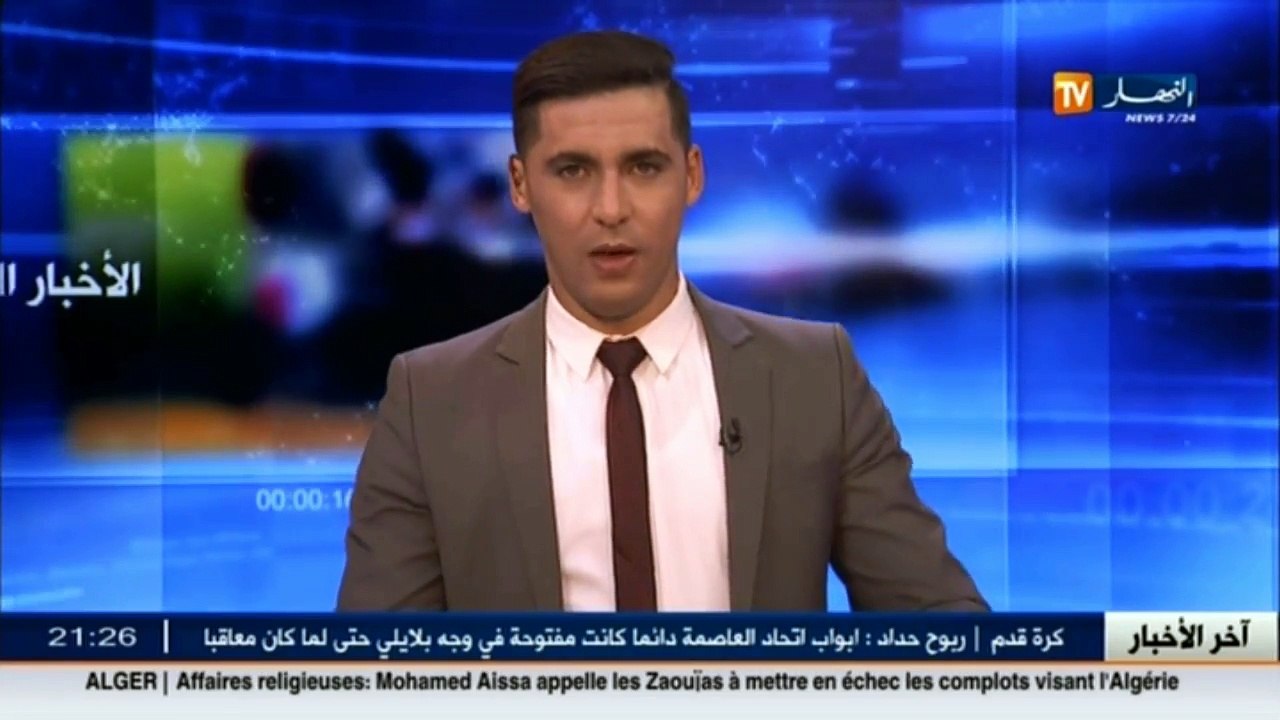 أنصار إتحاد العاصمة يبدون فرحهم بتخفيض عقوبة يوسف بلايلي