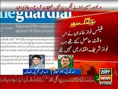 British Bank Begins Investigation on Maryam-Hussain Nawaz Tax Case - Asad Umar Analysis