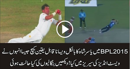 Yasir Shah stunning catch, BPL 2015