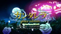 Cantarella -Grace Edition- [Kaito x Rin]