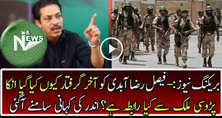 Inside Stody Why Ranjers Arrested Faisal Raza Abidi