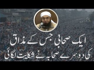 Mazah Party of Holy Prophet by Maulana Tariq Jameel