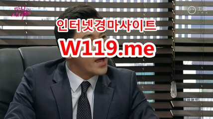 사설경정사이트【 T119.ME 】 사설경정