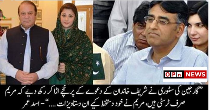 Deutsche bank begins investigation on Maryam/Hussain Nawaz tax case - Asad Umer analysis