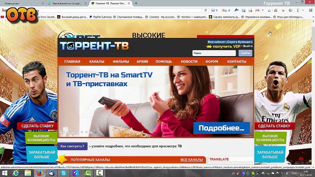 Торрент ТВ на ваше Андроид устройство