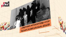 بالفيديو..افتتاح 11 مركز علاج جديد..مصر تقضى على قوائم انتظار فيروس