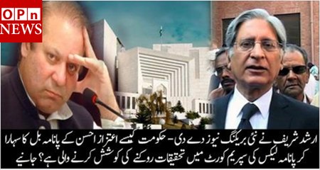 Senate mein Panama bill pass hone wala hai is liye SC isay na sunay - Arshad Sharif reveals Govt's new strategy