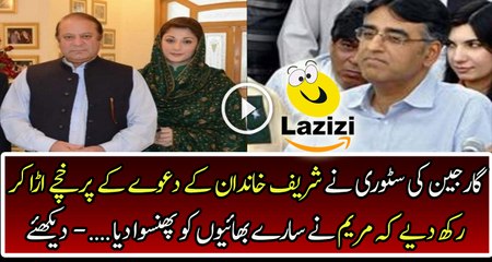 Briliant Analysis By Asad Umer On Deutsche Bank And Maryam Nawaz