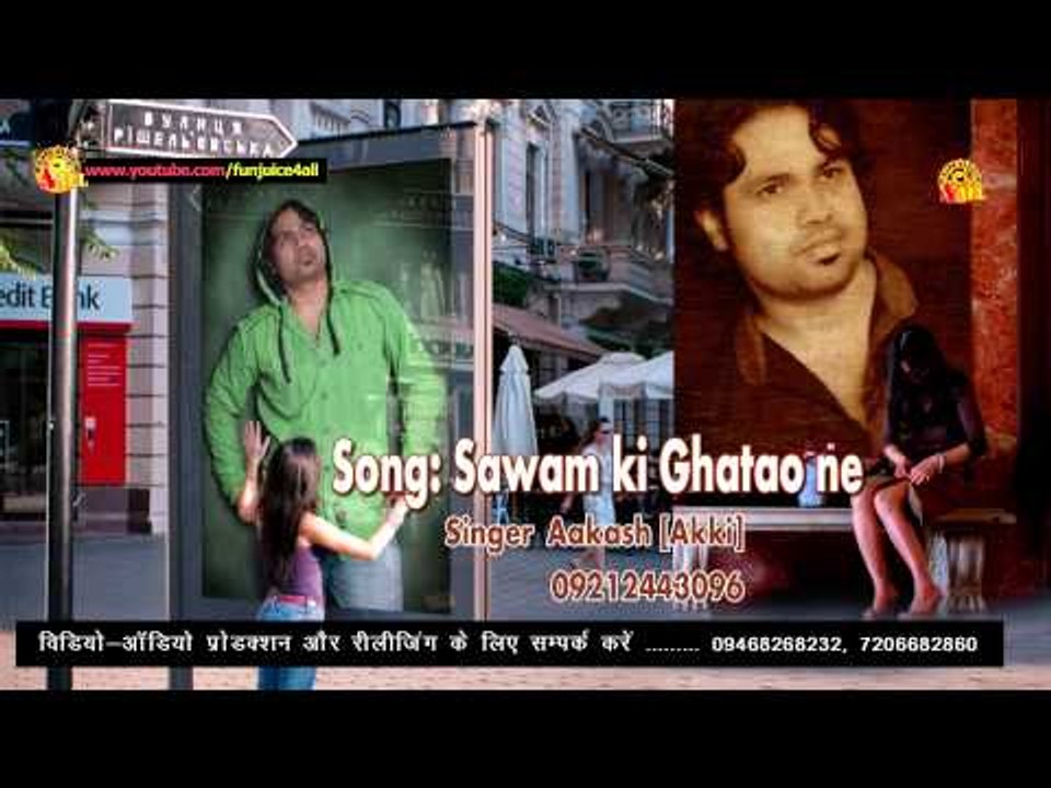 Sawan Ki Ghataon Ne Rulaya Aakash Akki Funjuice4all New Sad Song