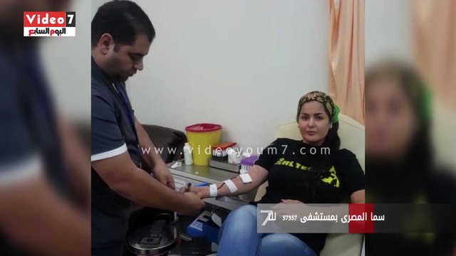 بالفيديو.. سما المصرى بمستشفى 57357 للتبرع بالدم لإنقاذ الأطفال