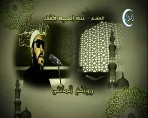 خطب الشيخ كشك خطبة 41 جزء 2 مع يوسف عليه السلام 5