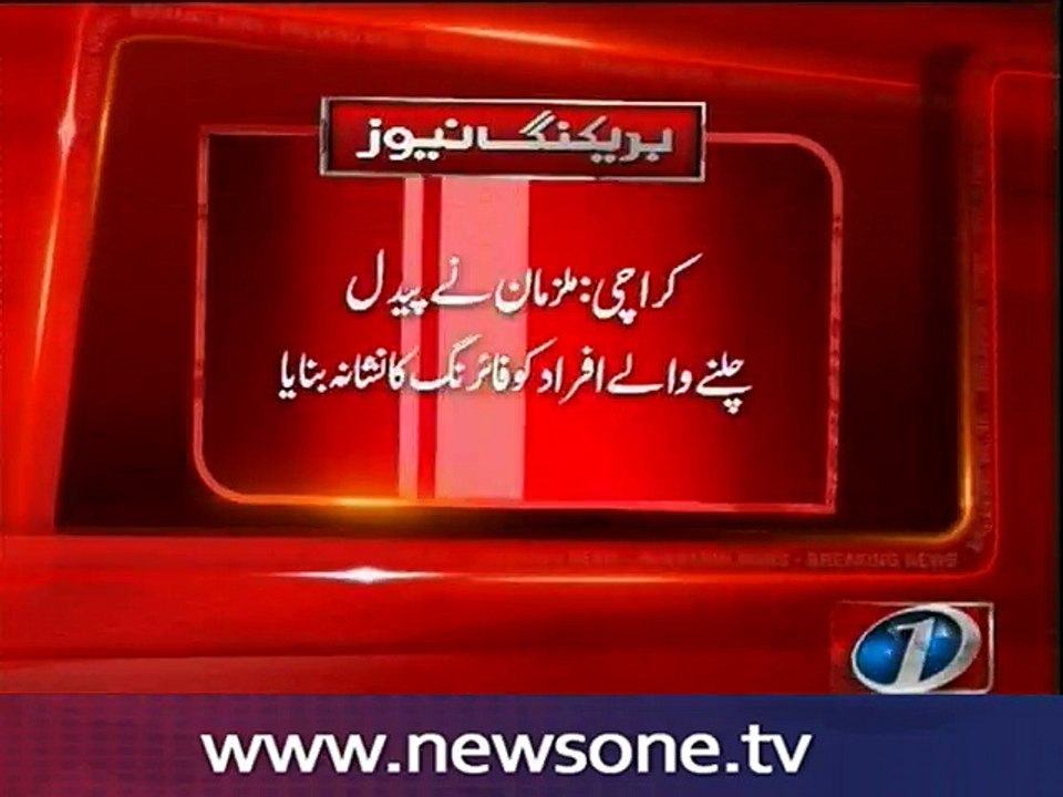 NewsONE obtains the CCTV Footage of Patel Para killings