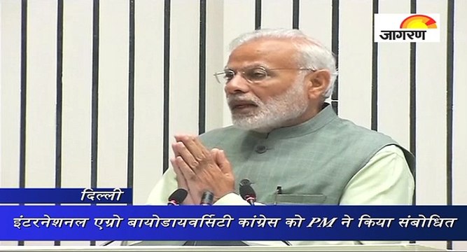 इंटरनेशनल एग्रो बायोडायवर्सिटी कांग्रेस को PM ने किया संबोधित