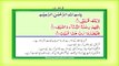 Surah 106 Chapter 106 Al Quraish HD complete Quran with Urdu Hindi translation
