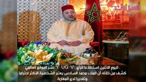 الملك محمد السادس أكثر شخصية يقدرها المغاربة