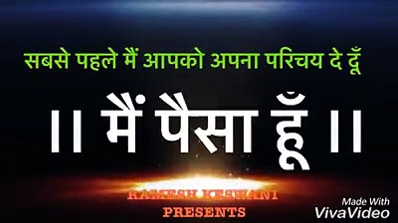 I Am Money (Sweet Video To Watch)