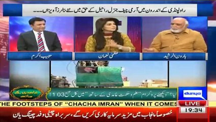 Raheel Sharif ki Extension per ghaur ho raha hai - Haroon Rasheed