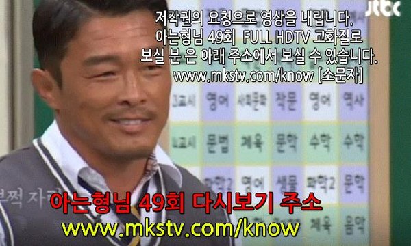 아는형님 49회 161105 추성훈 유리 아는형님 49화 EP 49