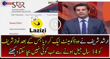 Arshad Sharif Leaked the Secret Document of Nawaz Sharif's Company