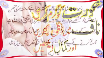 Aurat Ko Garam Karne Ka Tarika   Naaf Mein Ungli Pherin   Jin Ki Biwi Thandi Hu Wo Ye Kaam Karain