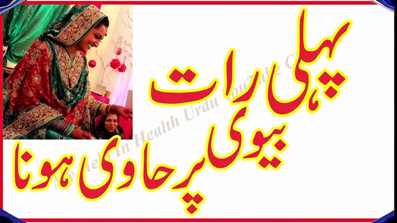 Biwi Par Havi Hona   Mubashrat K Adaab   Ak Pur Sakoon Zindagi Basar Karain   By Hakeem Wasib
