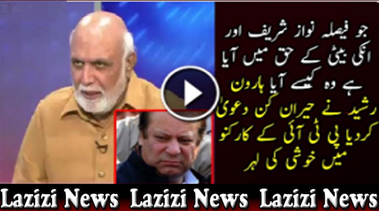 Faisla Nawaz Sharif Aur Maryam Nawaz Ke Haq Main Kaise Aya Haroon Rasheed