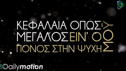 ΆΓΗΣ ΓΕΩΡΓΌΠΟΥΛΟΣ — ΤΟ ΌΝΕΙΡΌ ΜΑΣ