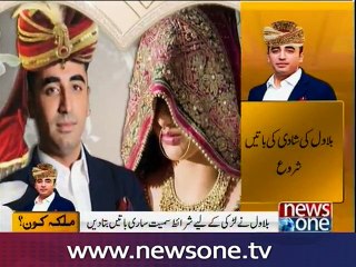 Bilawal Bhutto opens up about marriage plans