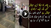 Peshawar KPK Hospital condition in 2016(Hayatabad Medical Complex)