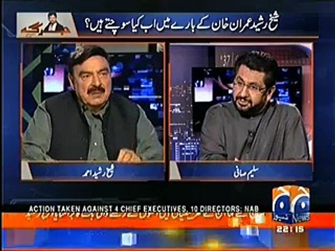 Sheikh Rasheed Insulted Saleem safi in his jarga shoe over Imran khan Dharna