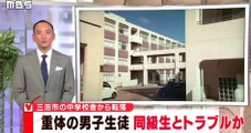 兵庫　三田市の中学校で生徒転落「トラブルの話も」　2015年12月14日