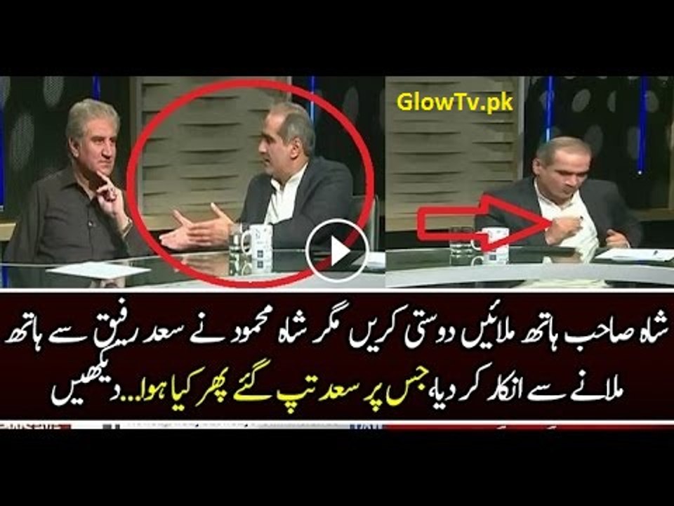 Shah Mehmood Qureshi ny Khawaja Saad Rafique ko kiya kaha jo Live Show Main wo Tap Gaye By Glow Tv