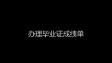 Q!微6272.12264办美国本科#硕士文凭±学位证/RU毕业证#文凭/成绩单莱斯大学学历认证/毕业证，成绩单±使馆认证Rice University