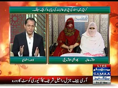 How a Male Teacher Harassing Girls in Karachi