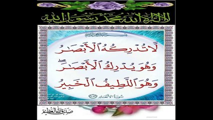 DUA حفاظت کےلے پڑھے یا اپنے پاس رکھے