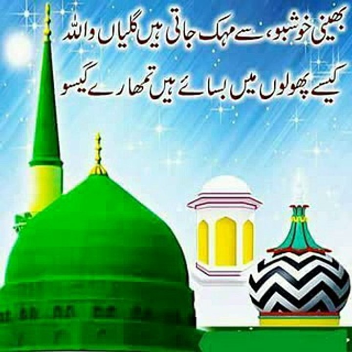 New Naat - Nabi Ka Naam Lene Se By Hafiz Kaleem Raza