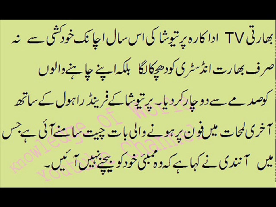 انڈین اداکارہ آنندی نے خود کشی کیوں کی حقیقت منزل عام پر
