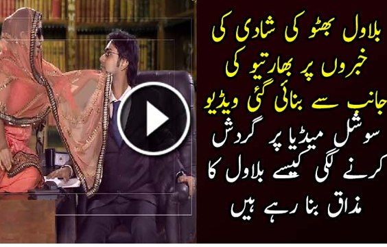 Bilawal Bhutto Scandal with Hina Rabbani Khar