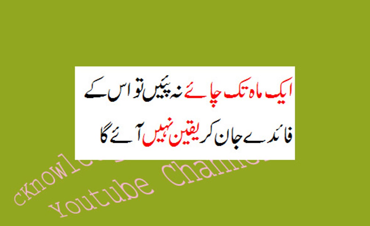 ایک ماہ تک چائے نہ پئیں فوائد وہ جو یقین بھی نہ آئیں