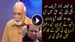 Faisla Nawaz Sharif Aur Maryam Nawaz Ke Haq Main Kaise Aya Haroon Rasheed