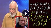 Faisla Nawaz Sharif Aur Maryam Nawaz Ke Haq Main Kaise Aya Haroon Rasheed