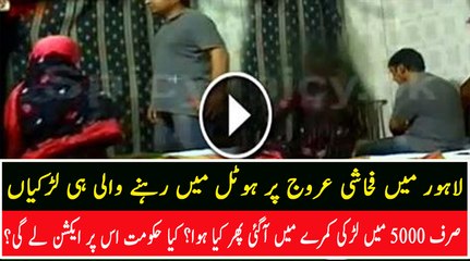 What Is Going On Lahore Will Government Take Action Against Them