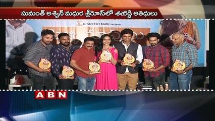 Pelli Choopulu Completes 100 Days