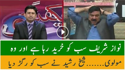 Sheikh Rasheed Ki Siasat Dano Par Tanqeed