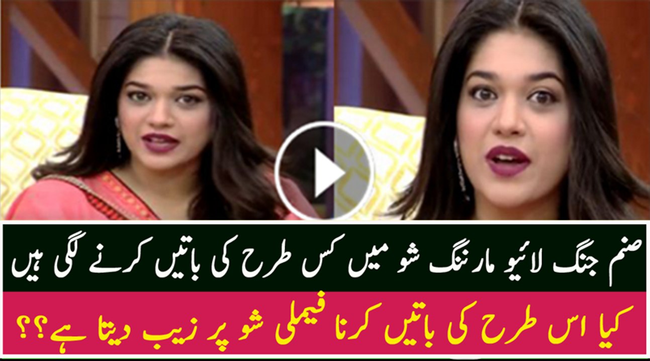 Sanam Jung Used Bad Language during a Live Morning Show