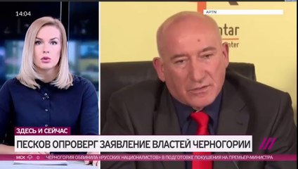 Черногория и Россия