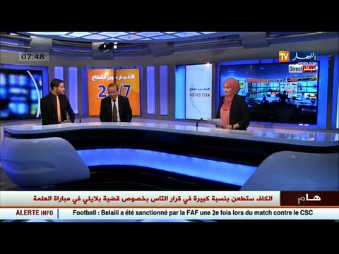 العربي بوينون مستشار الرئيس المدير العام للوكالة الوطنية للاتصال والنشر والاشهار ضيف قناة النهار