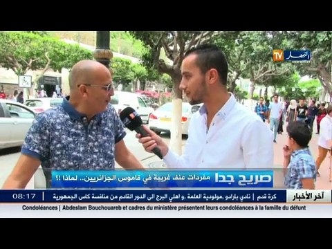 صريح جدا / مفردات عنف غريبة في قاموس الجزائريين ... لماذا !!